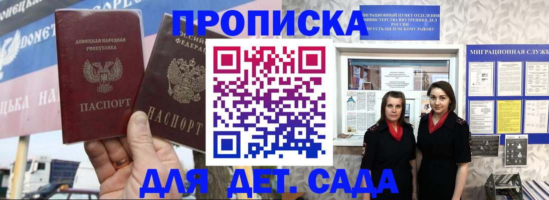 временная регистрация для школы в Нариманове