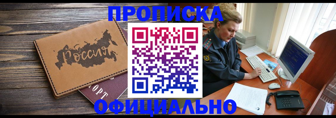 пропишу в квартире в Нариманове