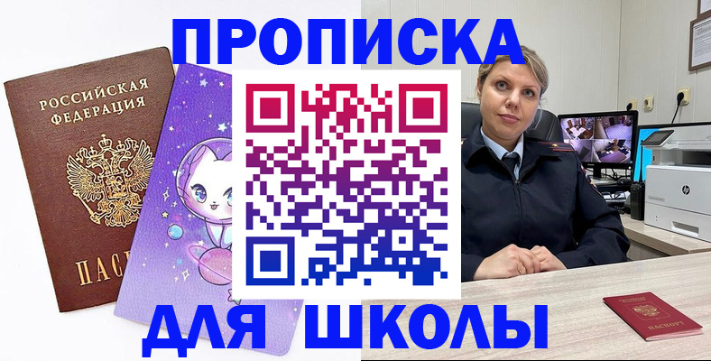 прописка паспорт в Нариманове