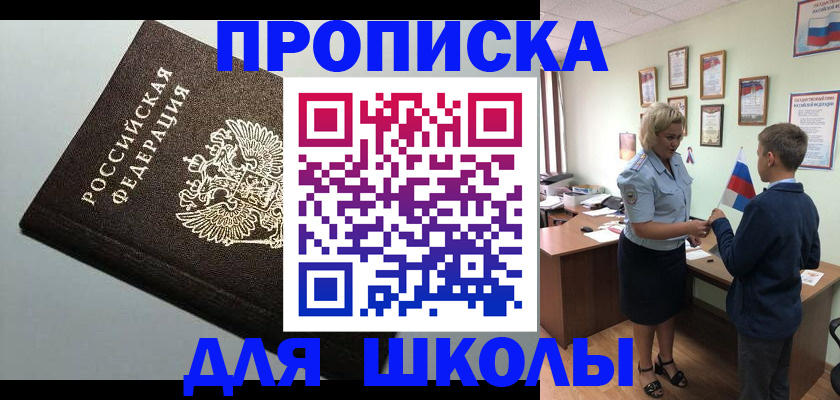 где прописаться в Нариманове